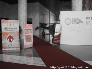 奇致品牌全程策劃2011中國地板企業家峰會圓滿落幕，公關活動策劃彰顯專業實力