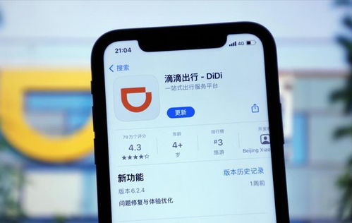 滴滴在昆明成立新公司，高德遭遇司機爭議，北京網絡技術服務行業格局生變